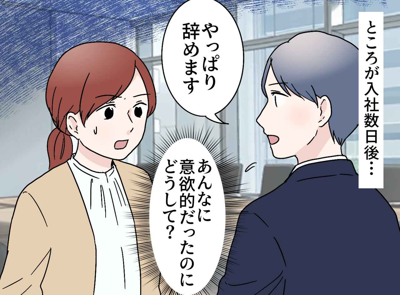 画像2: やる気がみなぎる新入社員