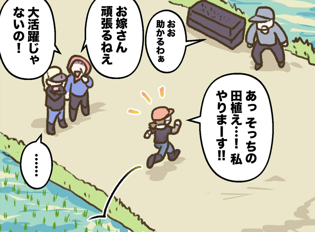 画像3: 田植え？！ 楽しそう！