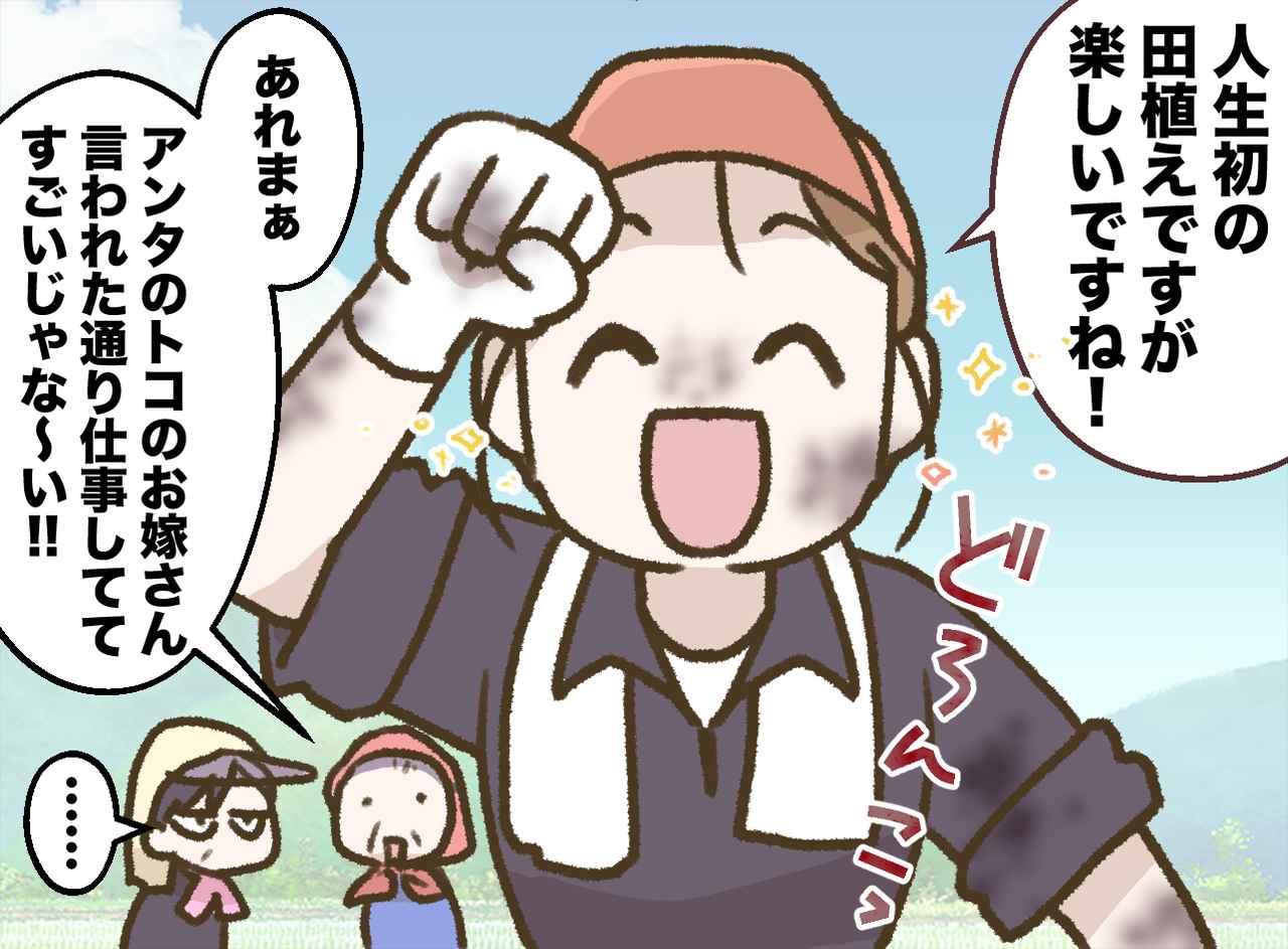 画像2: 田植え？！ 楽しそう！