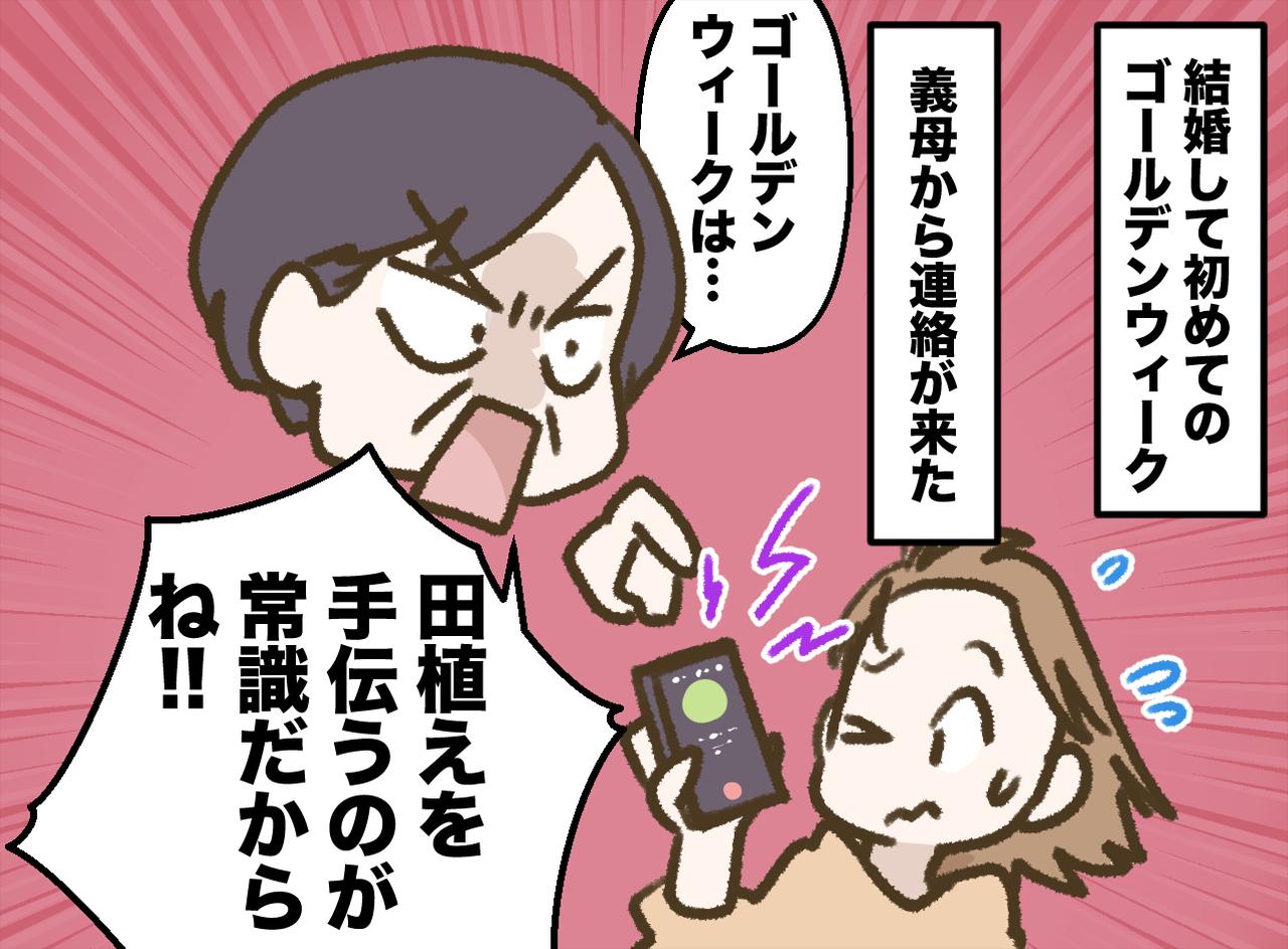 画像1: 田植え？！ 楽しそう！