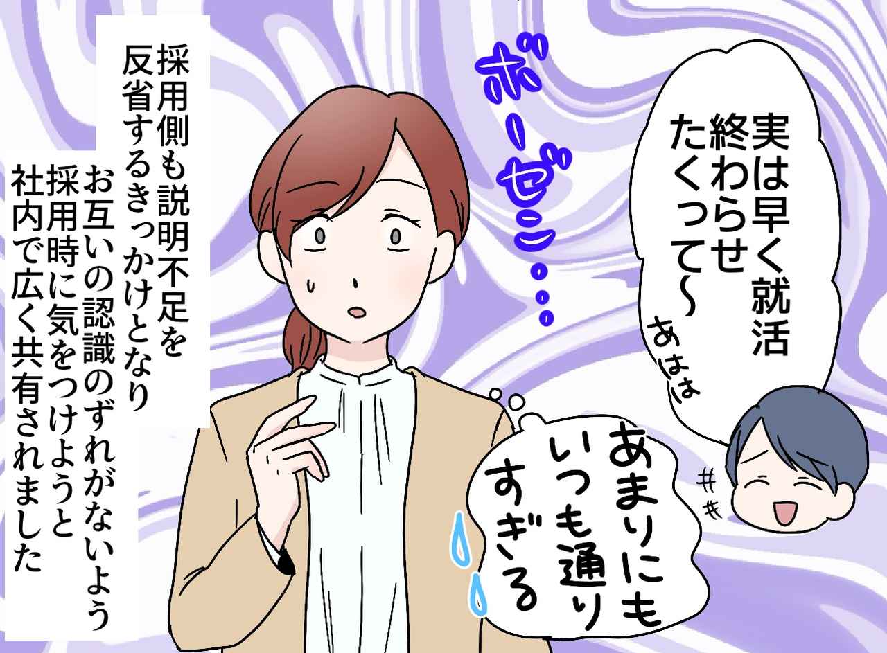 画像4: やる気がみなぎる新入社員