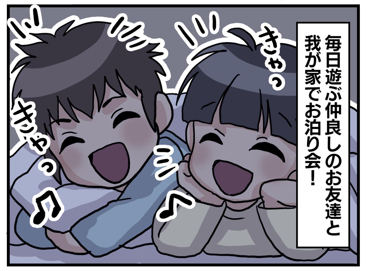 画像1: 【4コマ漫画】突然の拒否！？