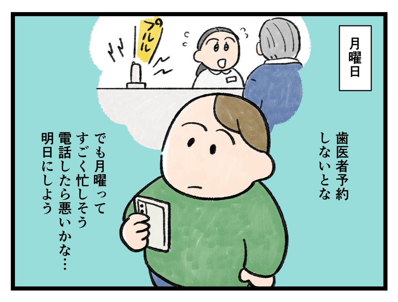 画像1: 永遠にかけられない