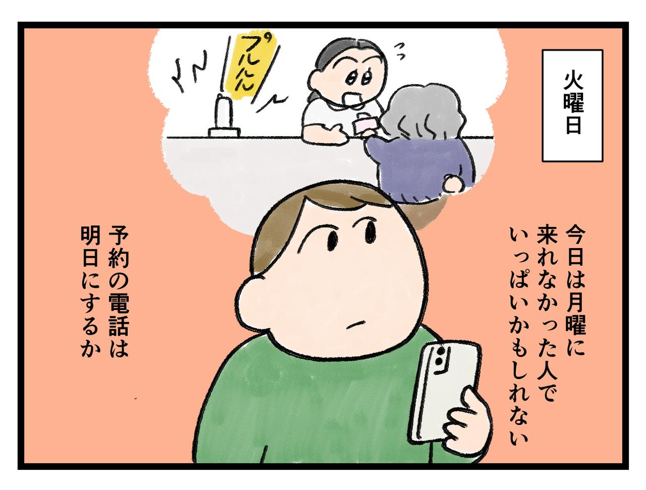 画像2: 永遠にかけられない