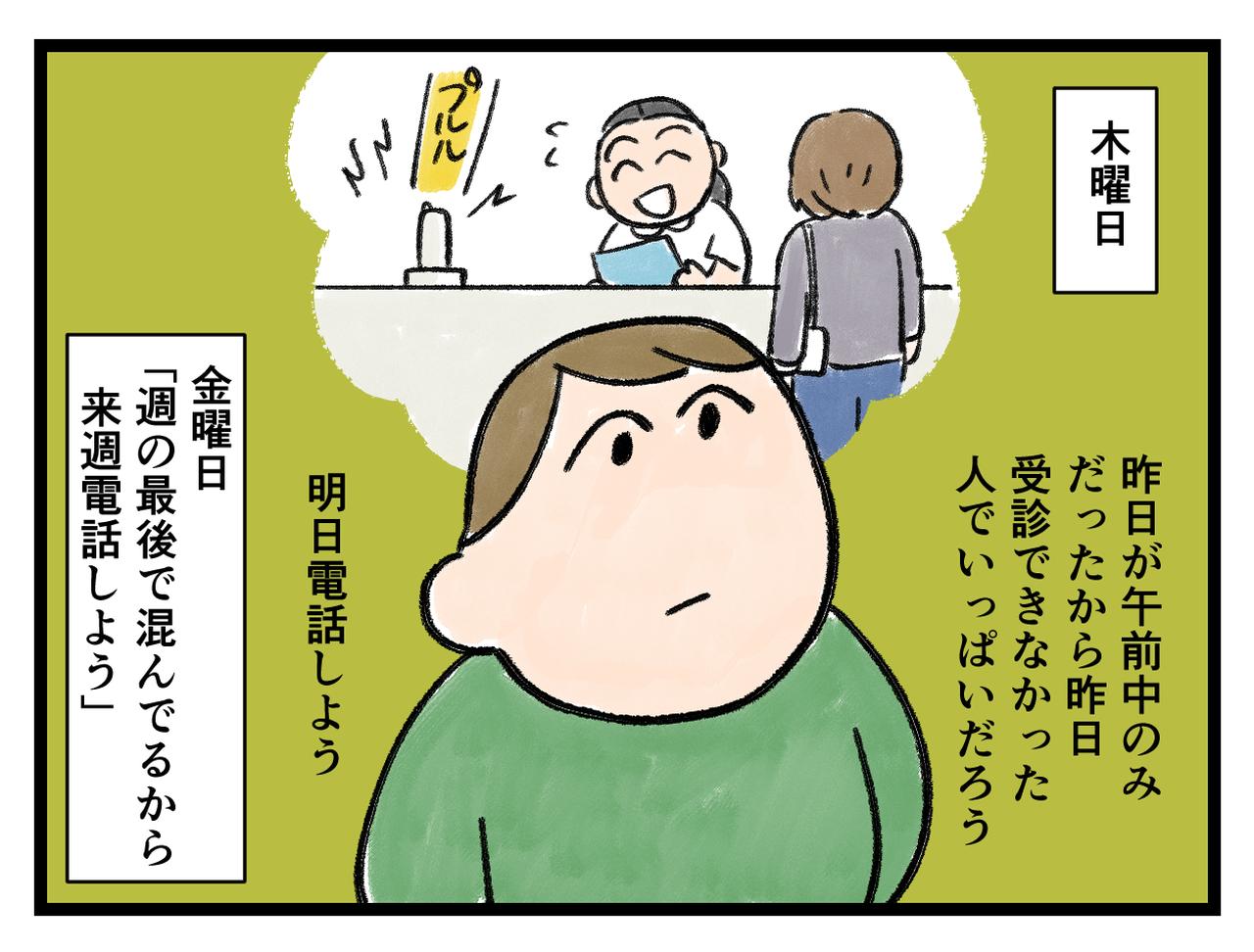 画像4: 永遠にかけられない