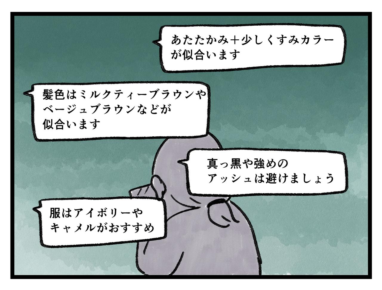 画像3: 自分に似合う色