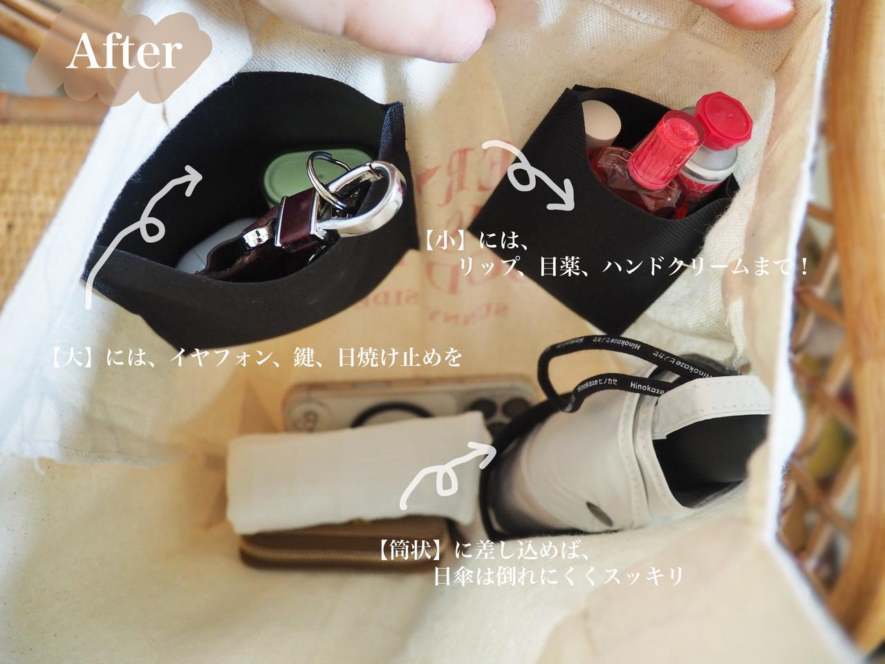 画像: 小物も日傘も。定位置ができて、バッグの中がすっきり