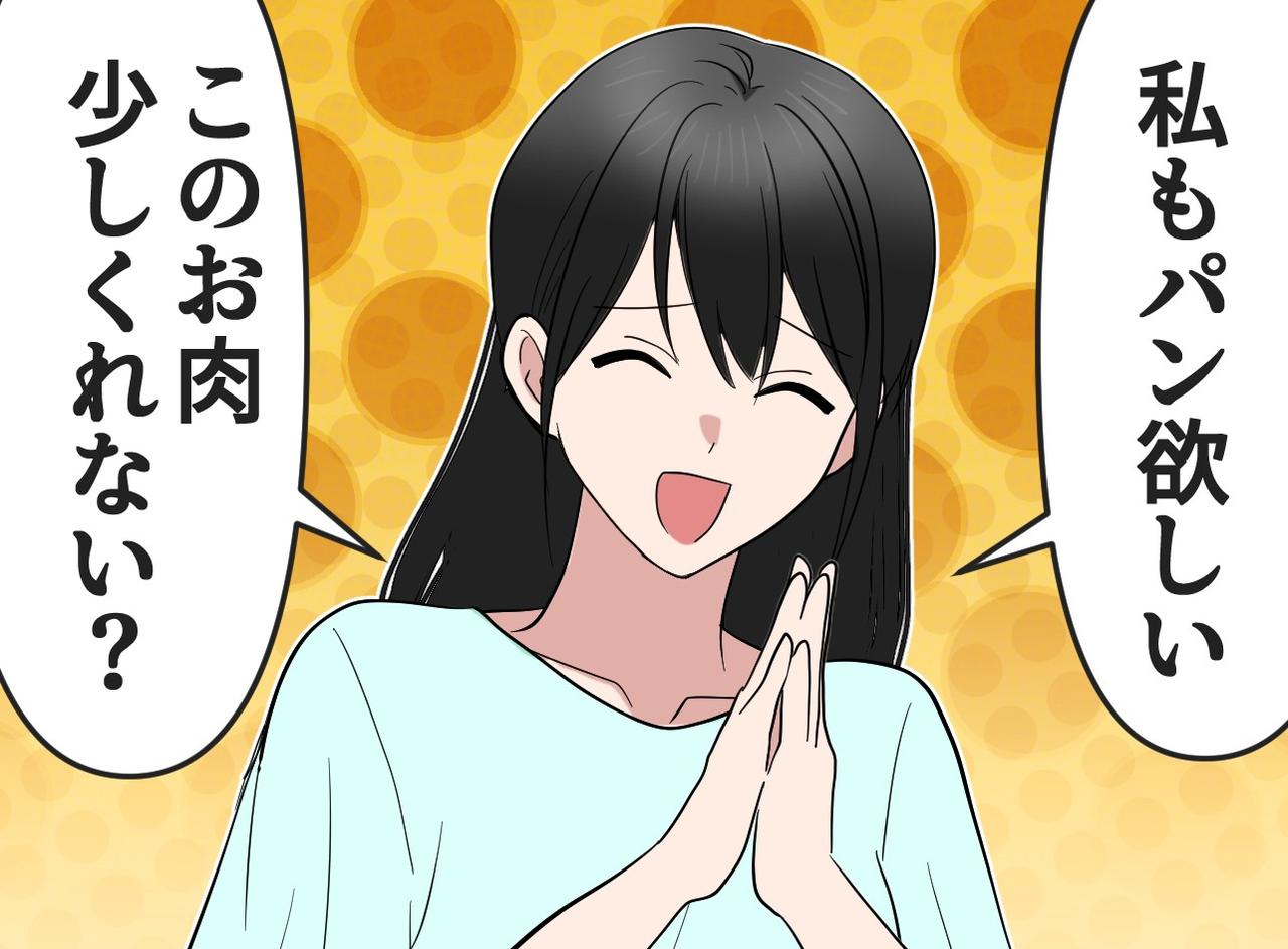 画像: 「タダでもらって当たり前」！？お礼も言わず去るママ友。精算時に放った『ありえない一言』に凍り付く