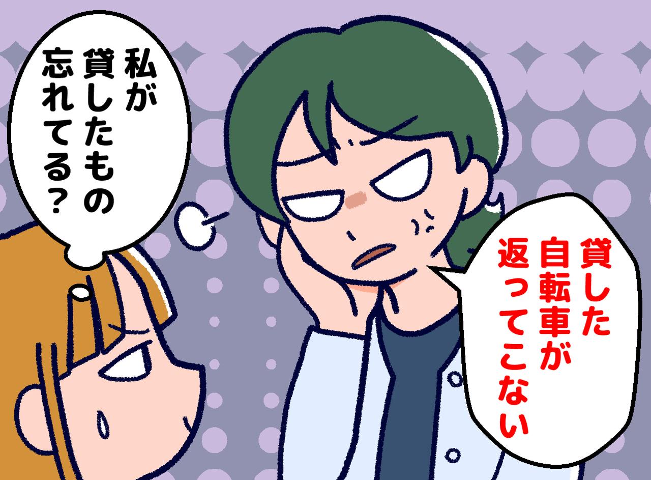 画像: 「また今度ね♡」が口癖のママ友が「ごめんなさい」バッグいっぱいの“借りパク品”を返却した理由