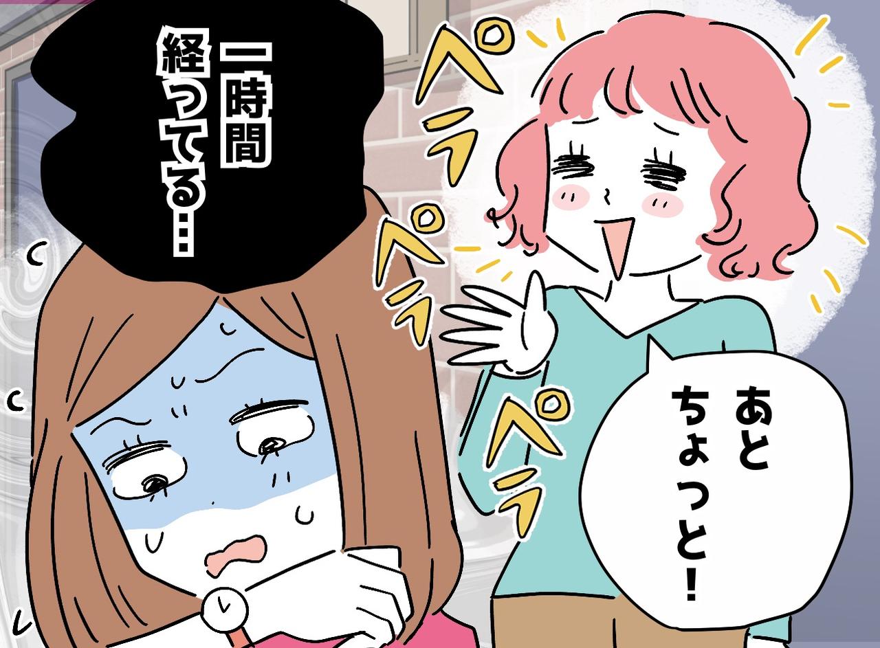 画像: 「少しだけ」が1時間（涙）おしゃべり好きな隣人との立ち話を、キッパリ断れるようになったワケ
