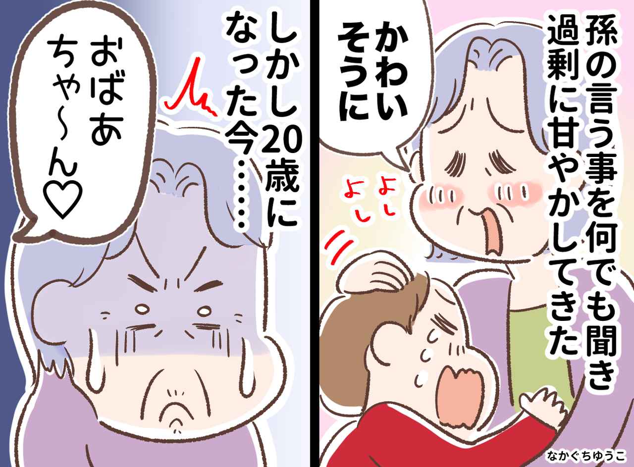 画像: 「母親に叱られるのがかわいそうで」が招いた想定外の結末。孫を愛しすぎた祖母が語った『切実な後悔』