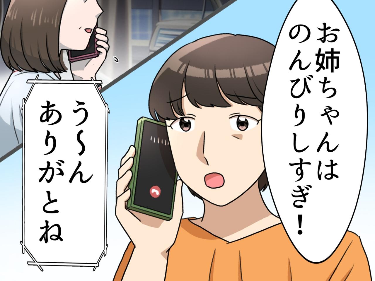 画像: 「お姉ちゃん、子どものこと真剣に考えなよ」良かれと思った助言がトドメに。姉が沈黙を貫いた理由に涙