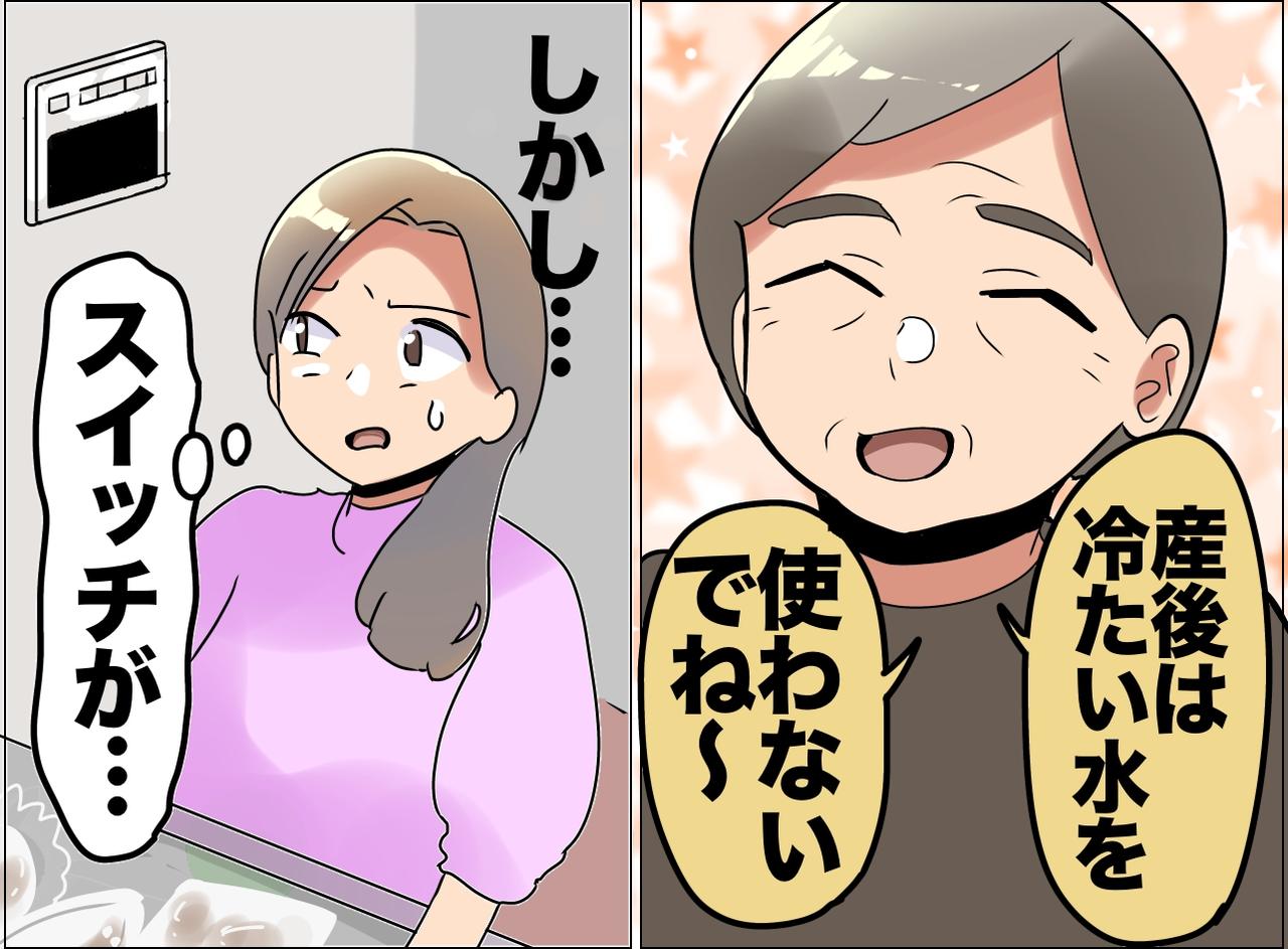 画像: 「助けて」が言えなくて。産後、義実家で極寒の水を使って皿洗い。「いい嫁」を演じた過酷な日々の末路