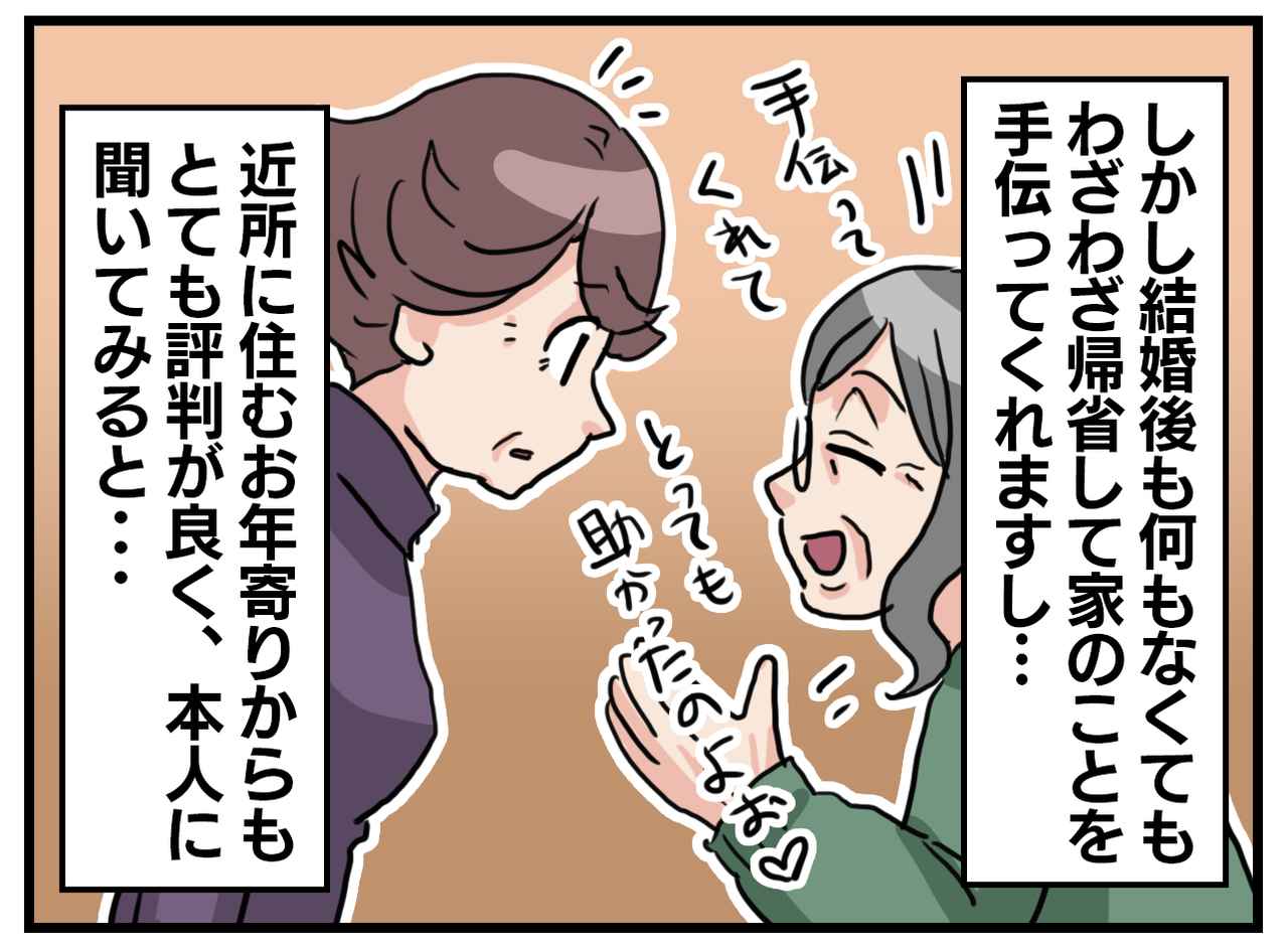 画像2: もしかして嫌われてる？