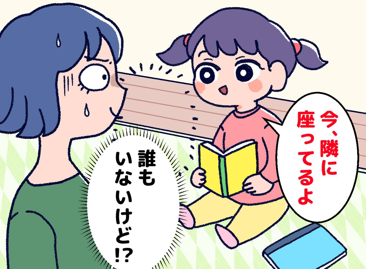 画像: 「ママが泣いてたことも知ってるよ」“見えないお友達”からの衝撃の伝言。実は娘の『孤独なサイン』だった