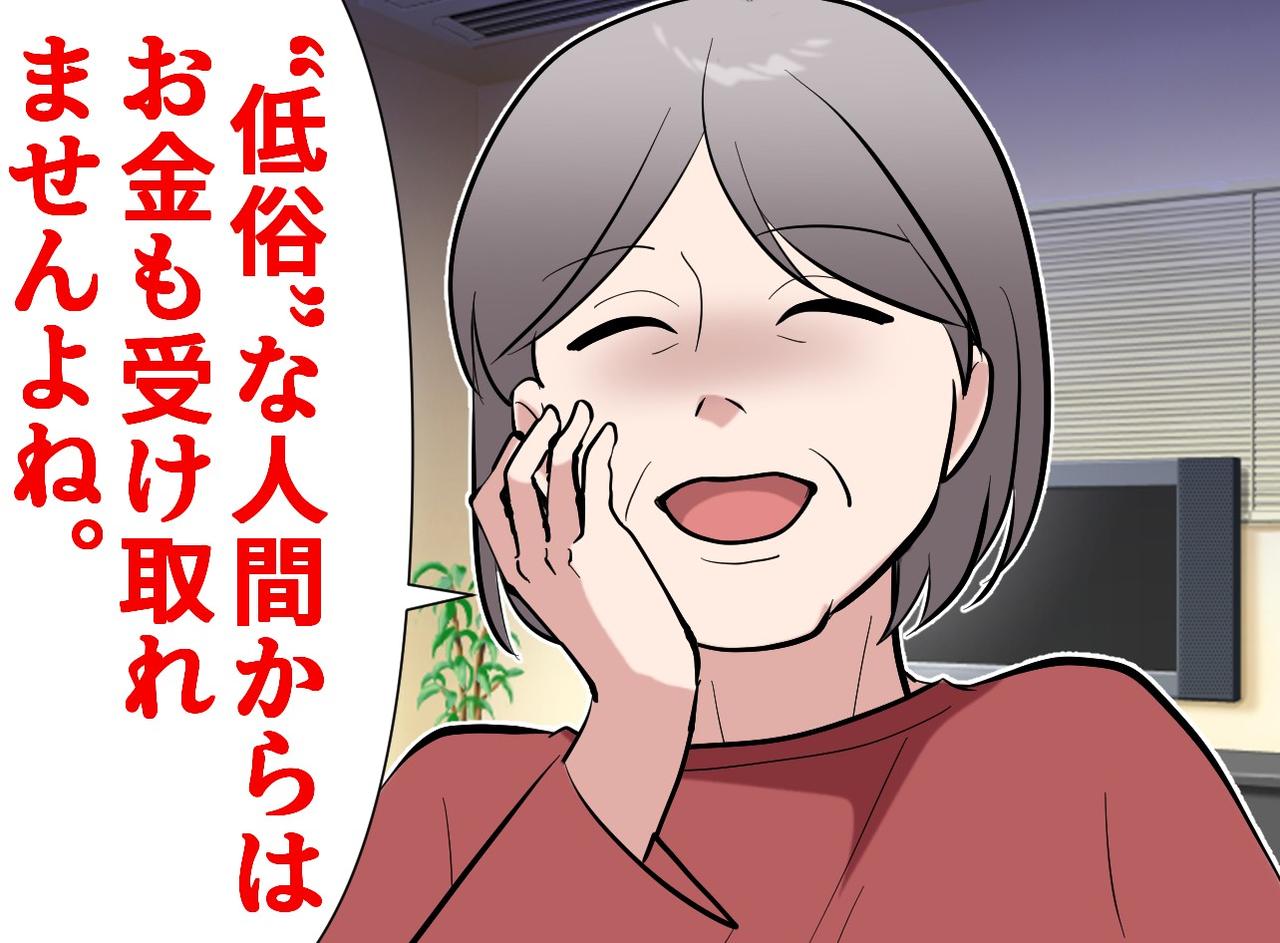 画像: 「はぁ、低俗な人だね」芸術家を気取る、傲慢な義弟。逆手に取った母の『鮮やかな一喝』に胸スカッ！