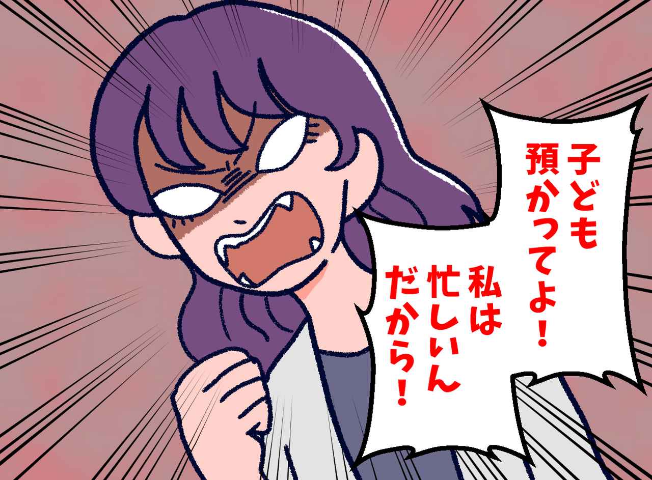 画像: 兄嫁「どうせ家にいるんでしょ」無料ベビーシッター扱いで限界！ → 兄に打ち明けるとまさかの結末に