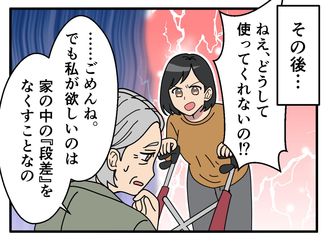 画像2: 自立を願って贈った、最新の歩行器