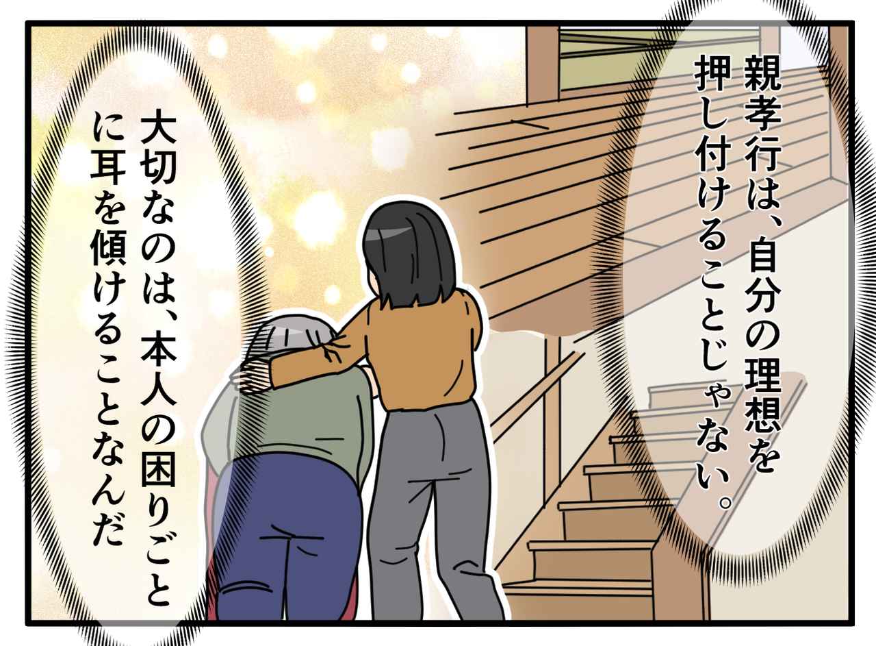 画像4: 自立を願って贈った、最新の歩行器