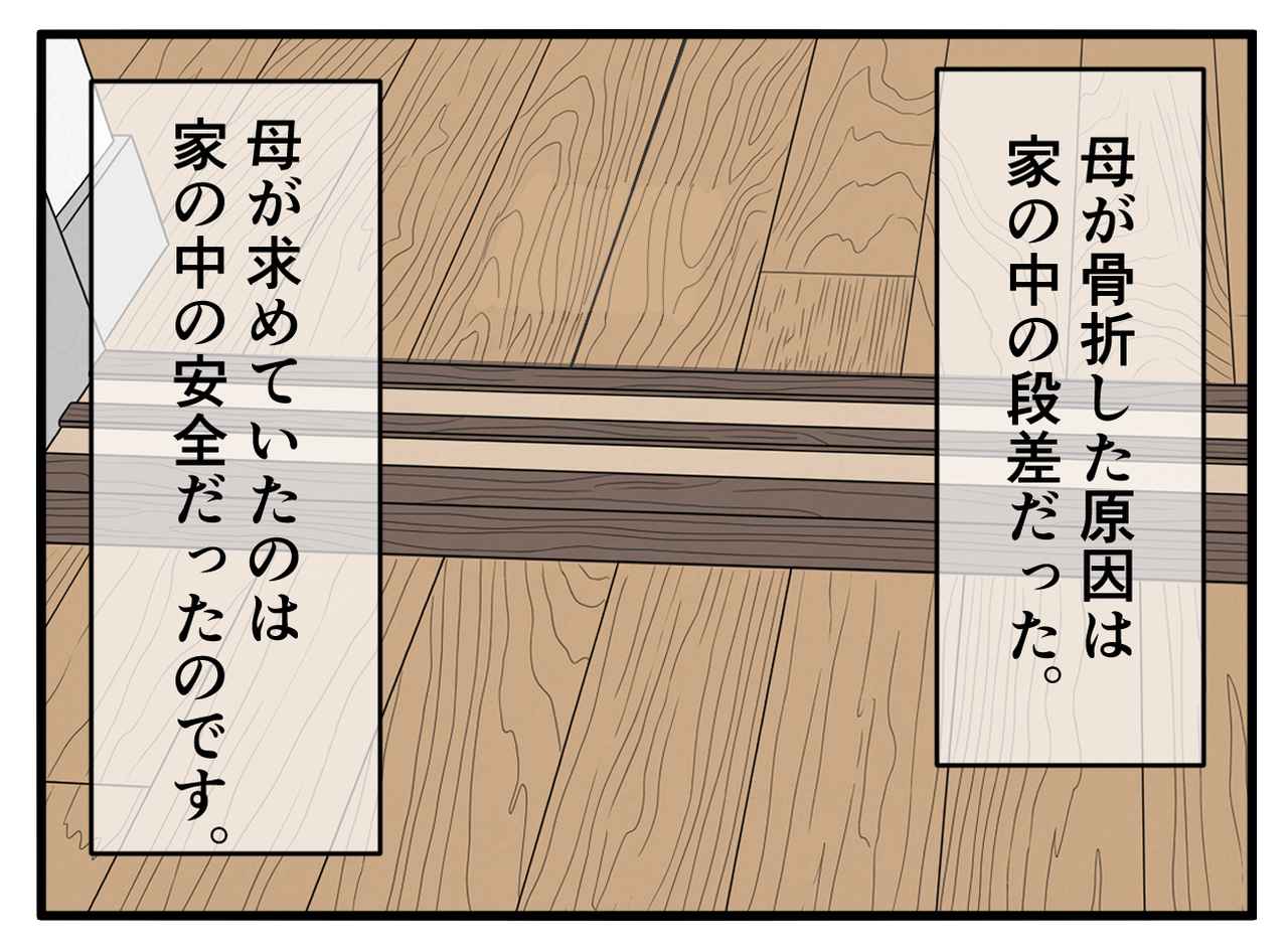 画像3: 自立を願って贈った、最新の歩行器