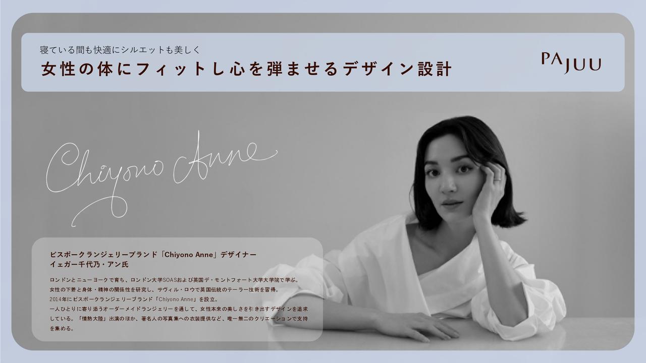 画像8: pajuu.com