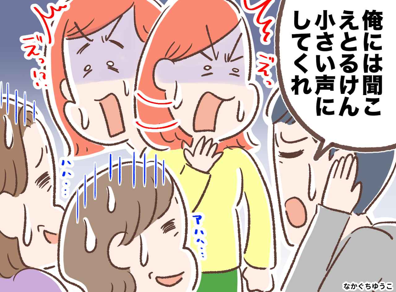 画像: 話していると「それ、やめて」周りの苦笑いで気づいた『恥ずかしすぎるクセ』にハッとした