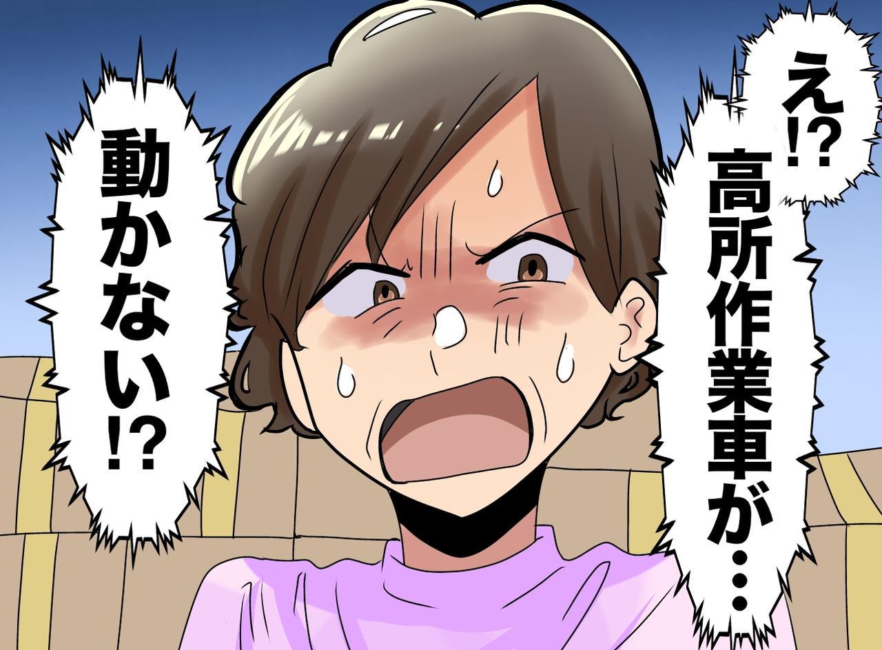 画像: 引っ越し当日「え、動かない！？」夫たちが総出で「階段3階」を往復する“過酷な展開”に（泣）