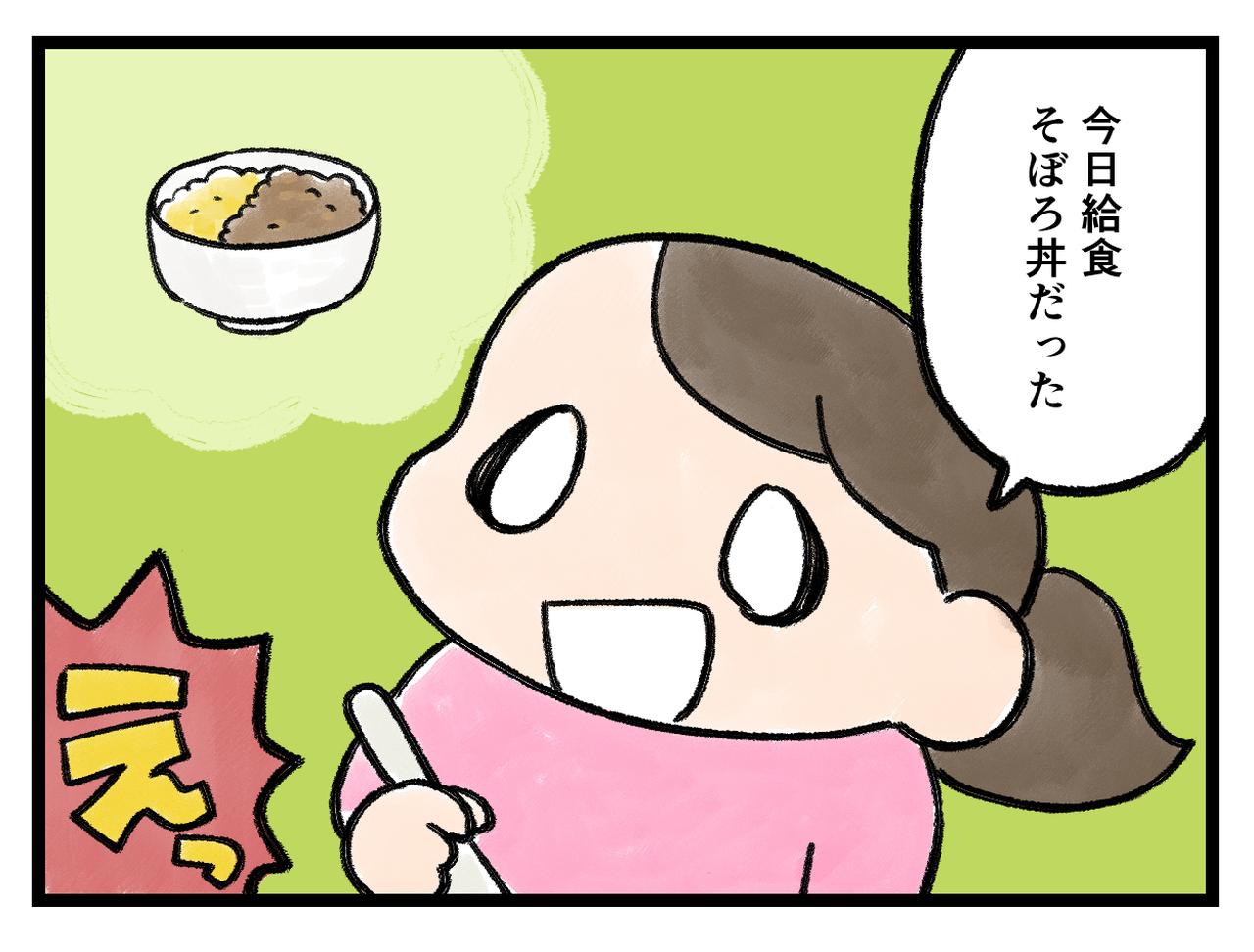 画像2: 今日の給食