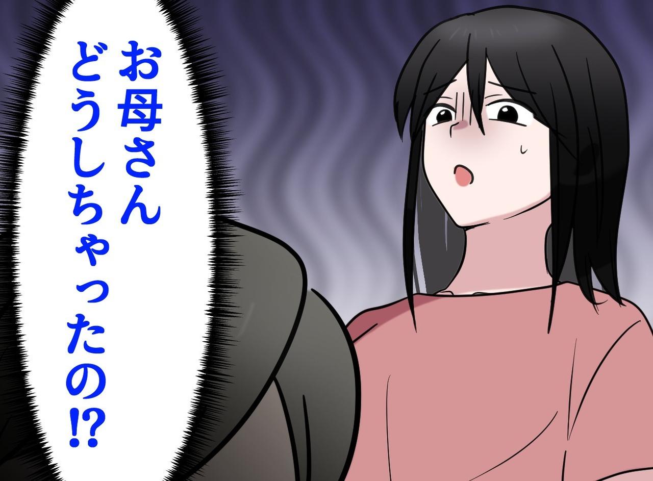 画像: 朝から「ごめんなさい」と謝り続け、次第に食事を拒む母。「もう時間がない」姉の下した決断が命運を分ける