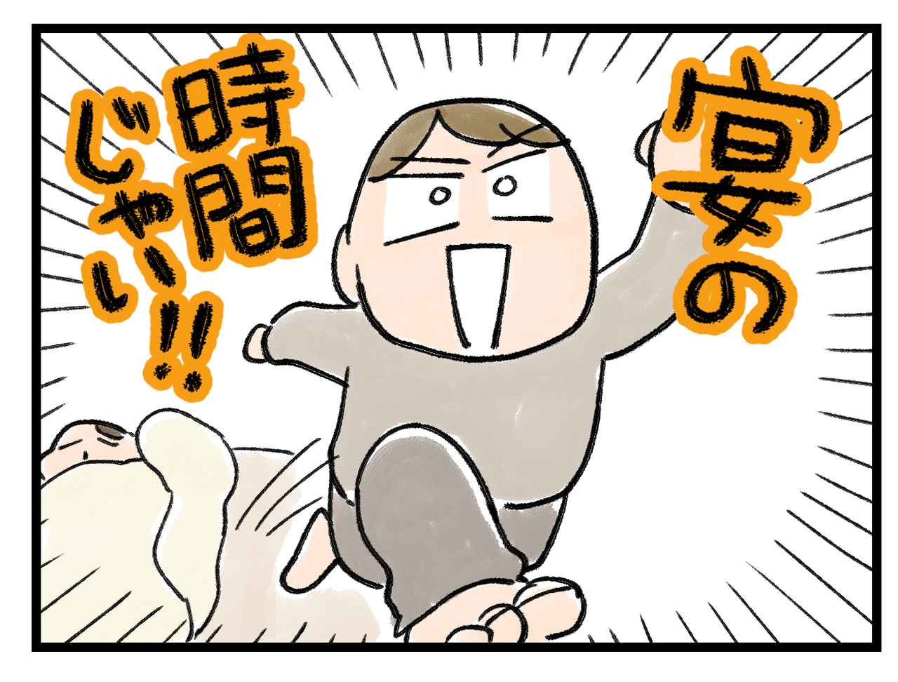 画像4: 眠気