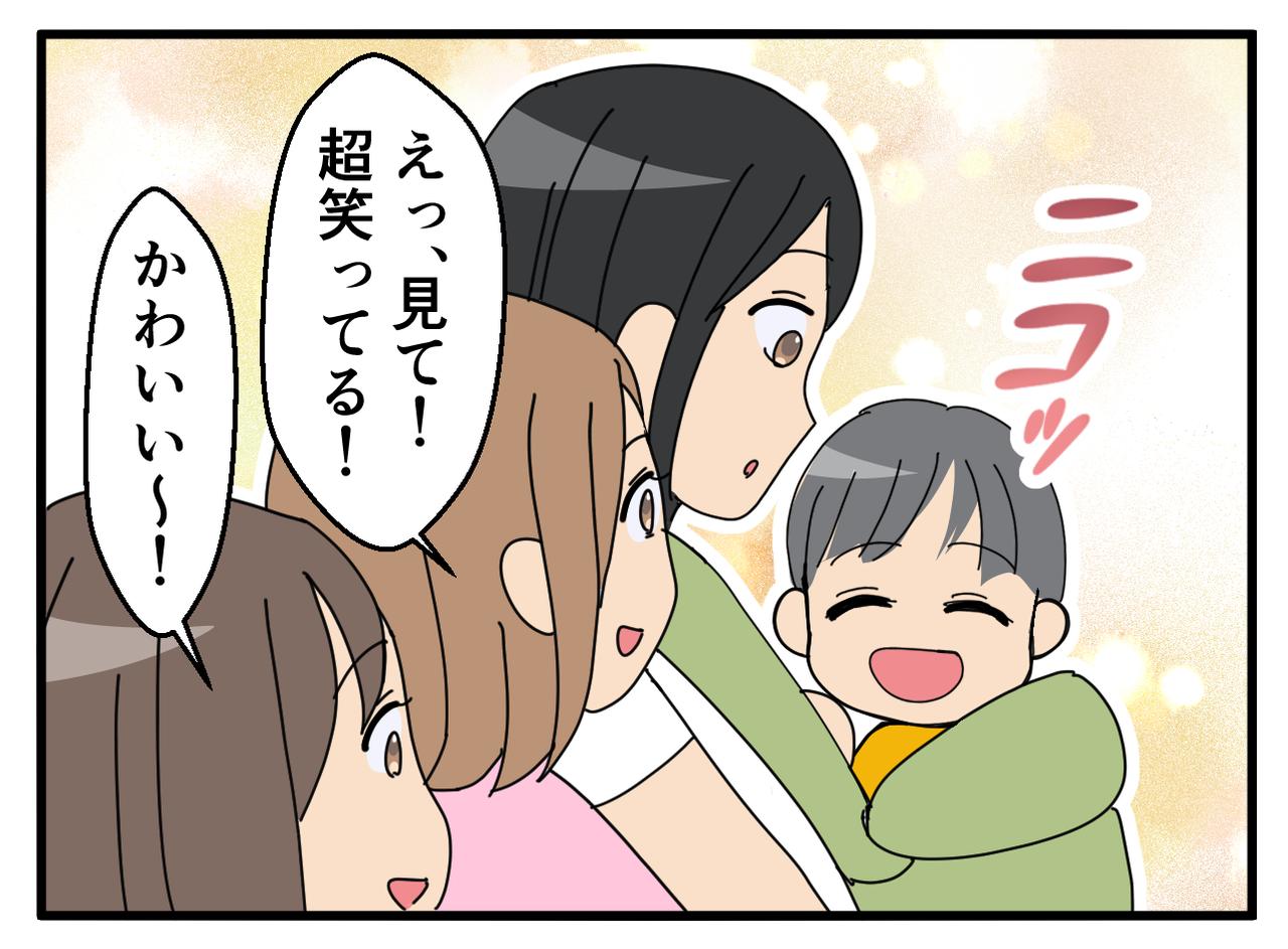画像2: はじめての電車のお出かけ