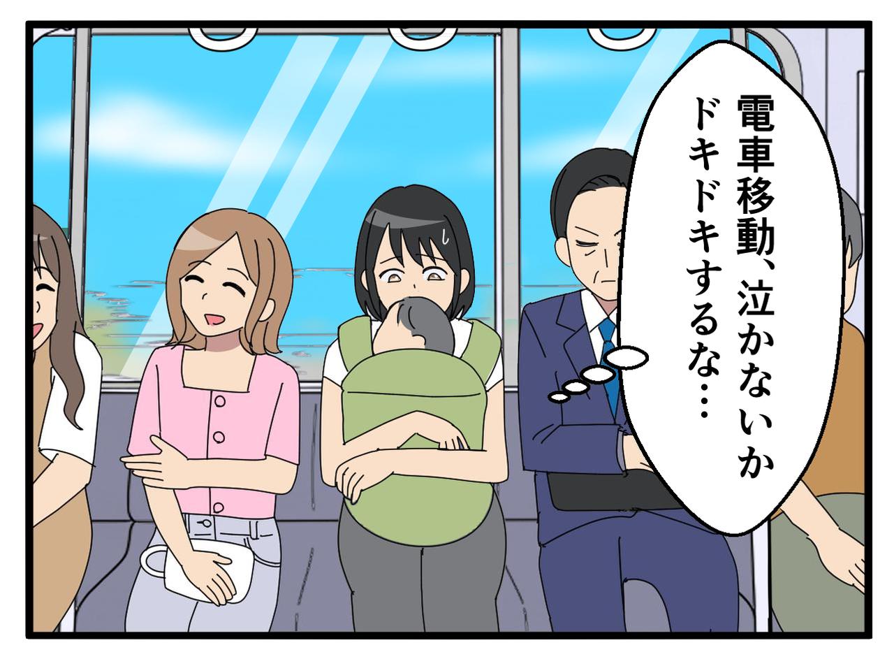 画像1: はじめての電車のお出かけ
