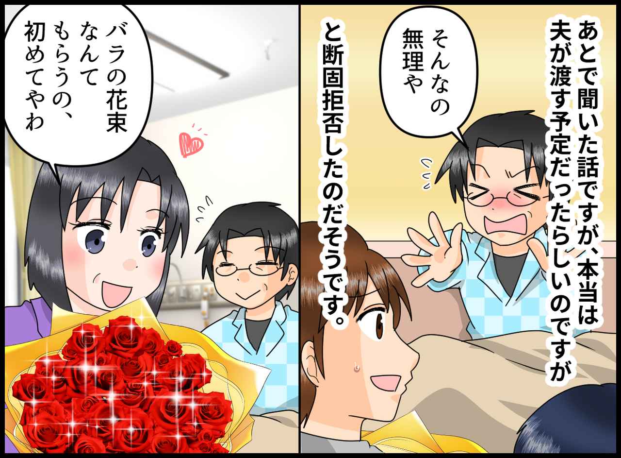 画像4: 【4コマ漫画】夫の入院中、同部屋の人たちとも親交が深まり……