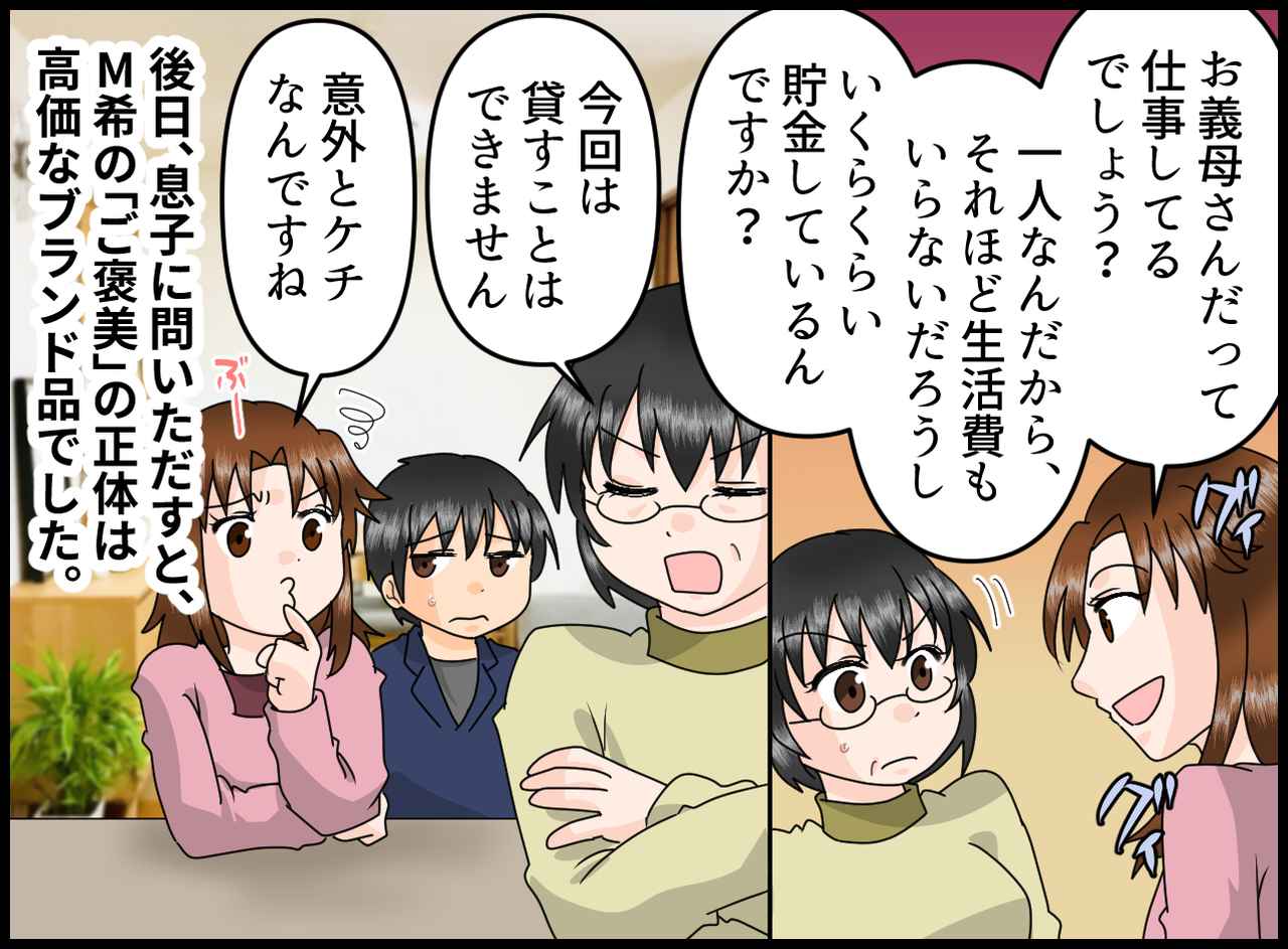 画像4: 息子から突然のお願い
