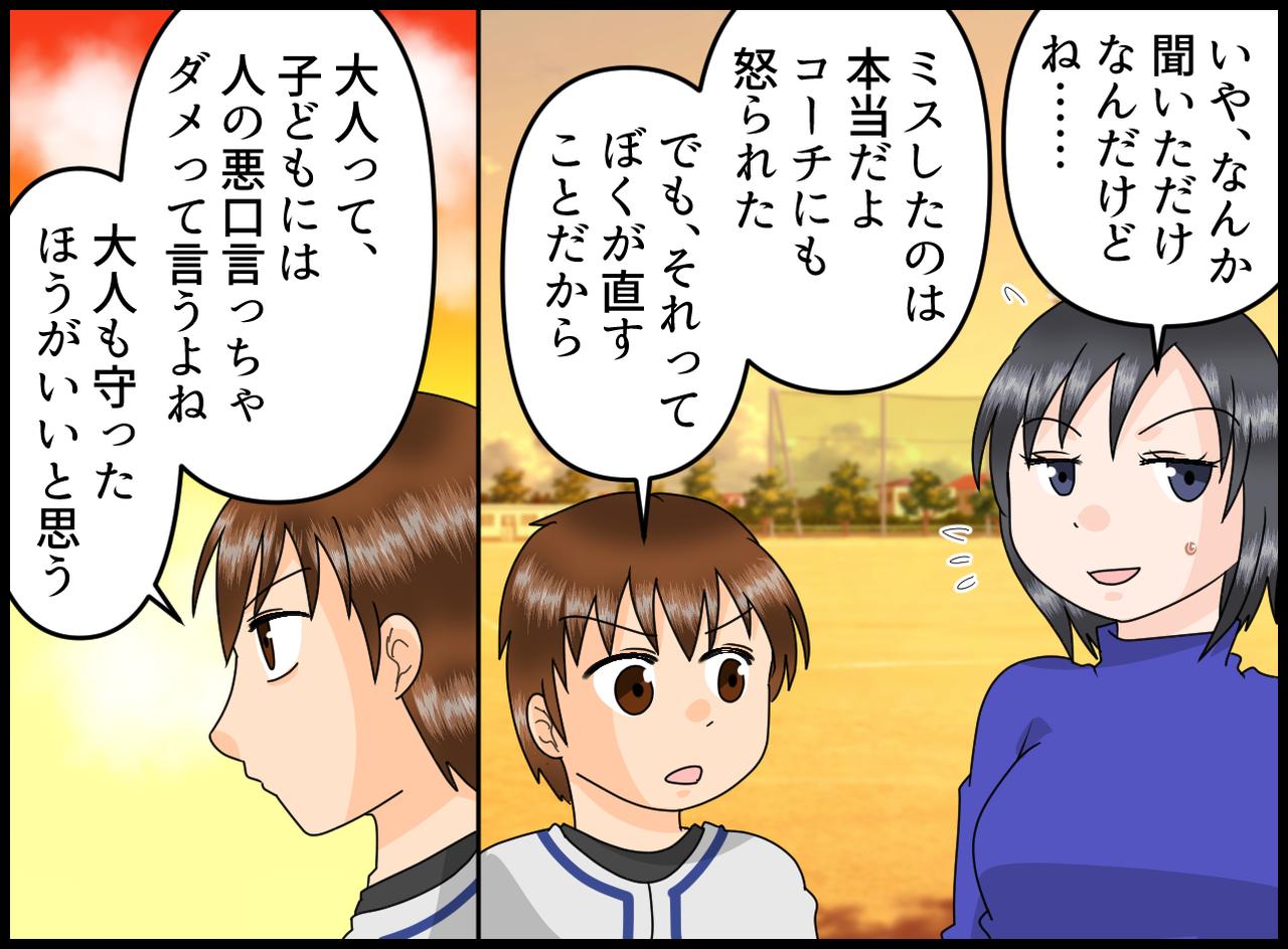 画像3: 4コマ漫画