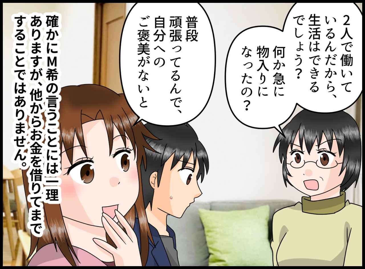 画像3: 息子から突然のお願い