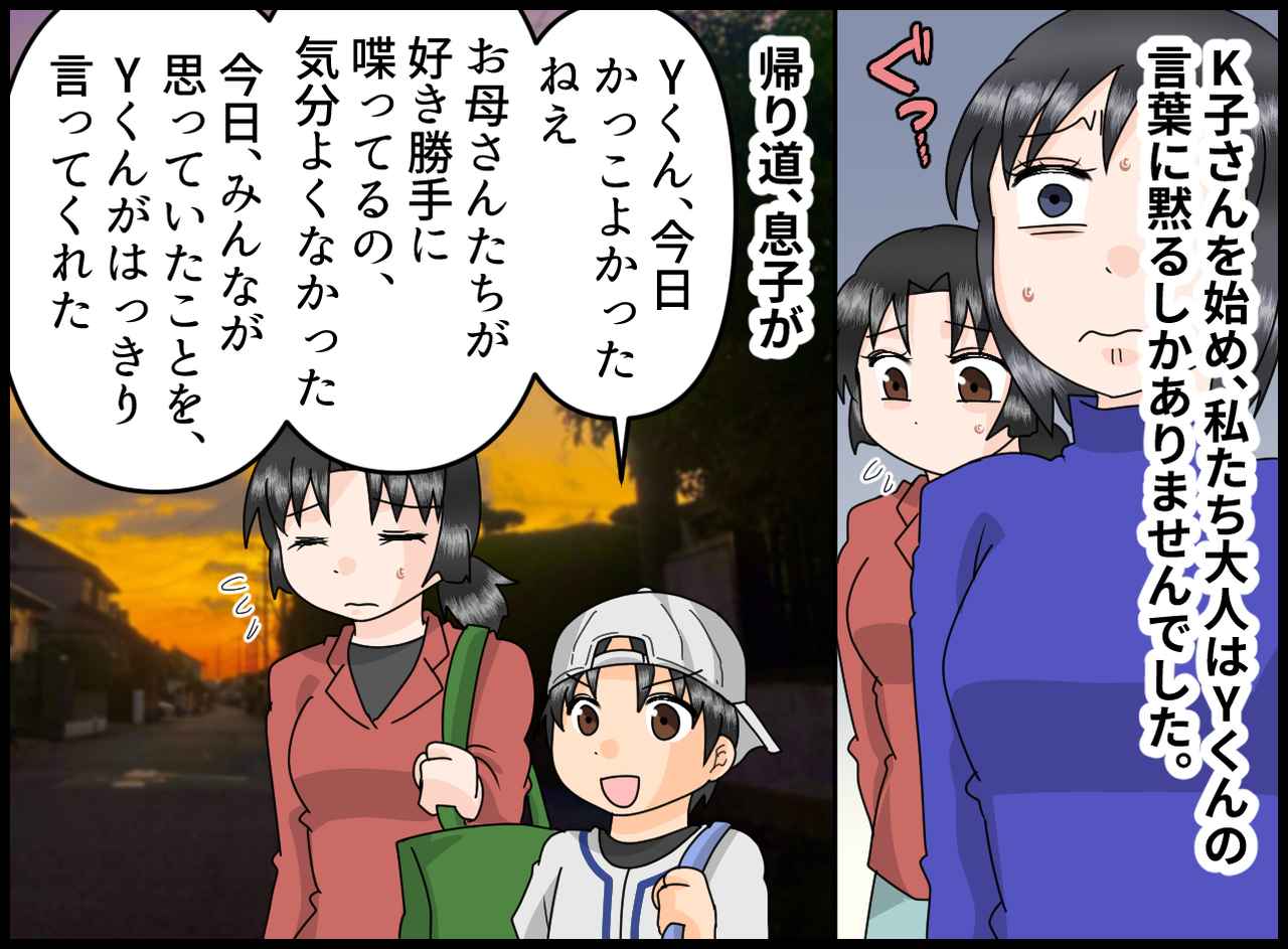 画像4: 4コマ漫画