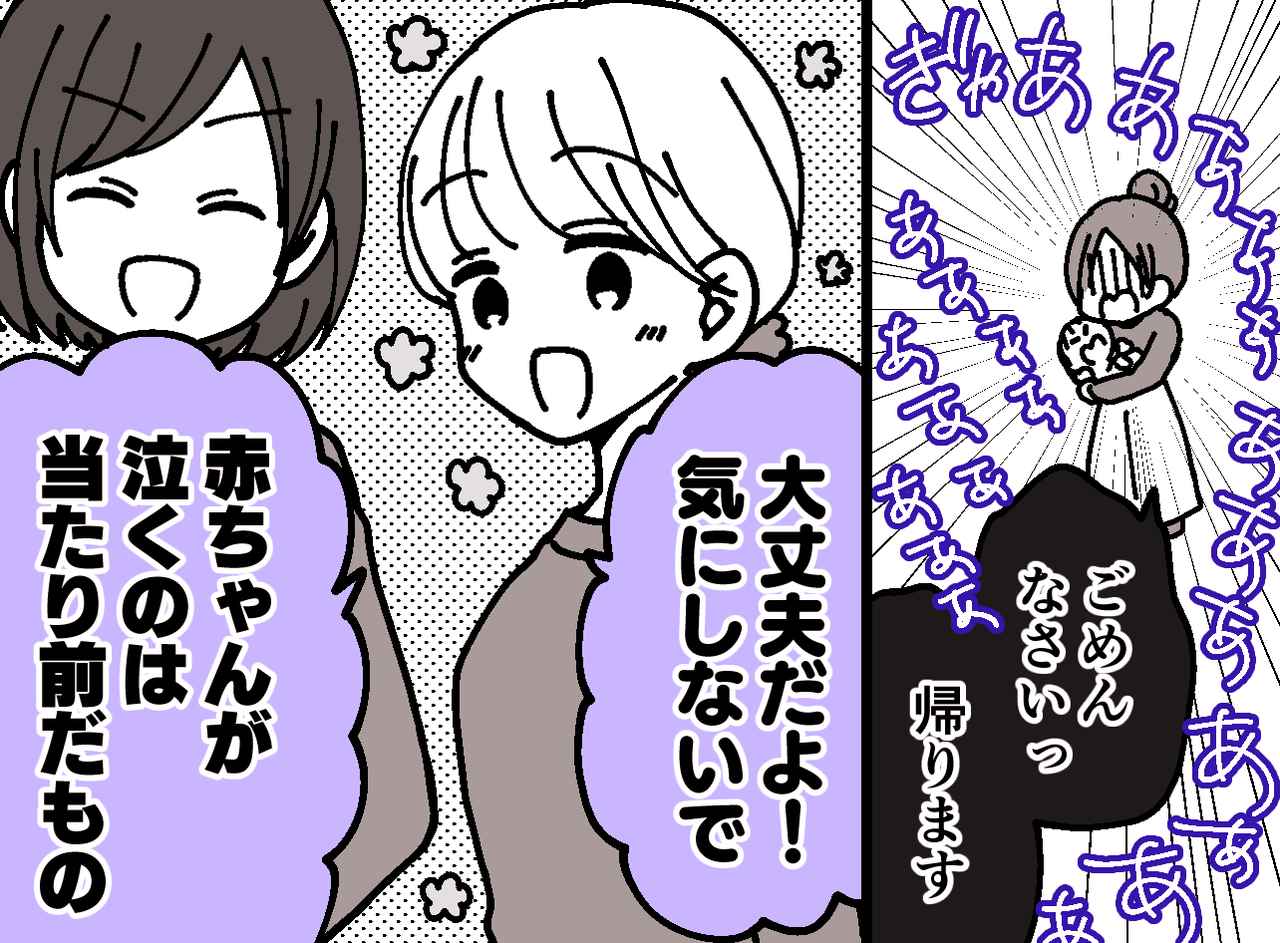 画像: 泣き止まない＝帰るべき？「まだ来て10分なのに（涙）」支援センターで焦る私を救った『意外な言葉』