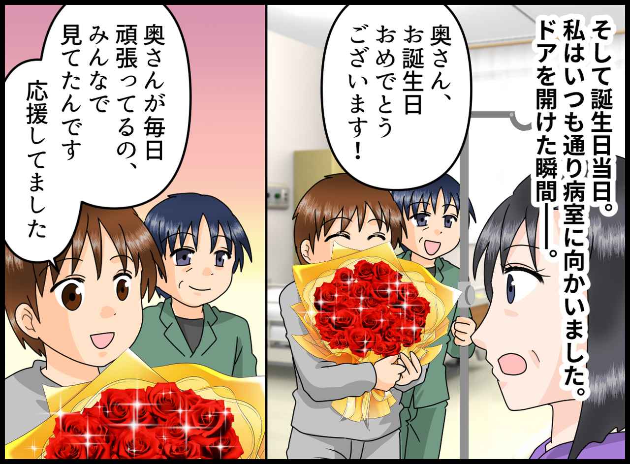 画像3: 【4コマ漫画】夫の入院中、同部屋の人たちとも親交が深まり……