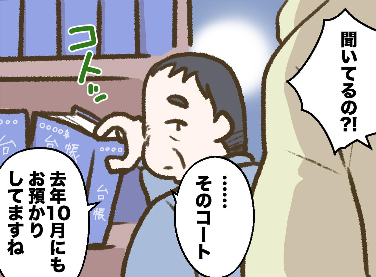 画像3: 4コマ漫画