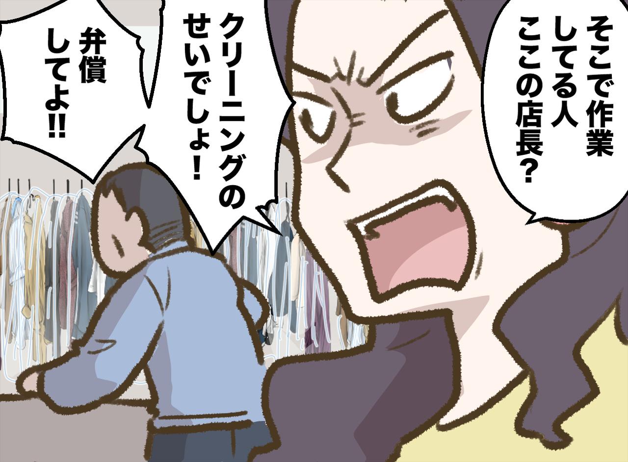 画像2: 4コマ漫画