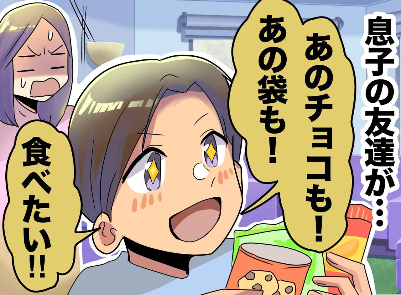 画像: 勝手にお菓子を漁るお友達。「見つけるの上手だね♡」と褒める親。距離を置いた『決定的な出来事』