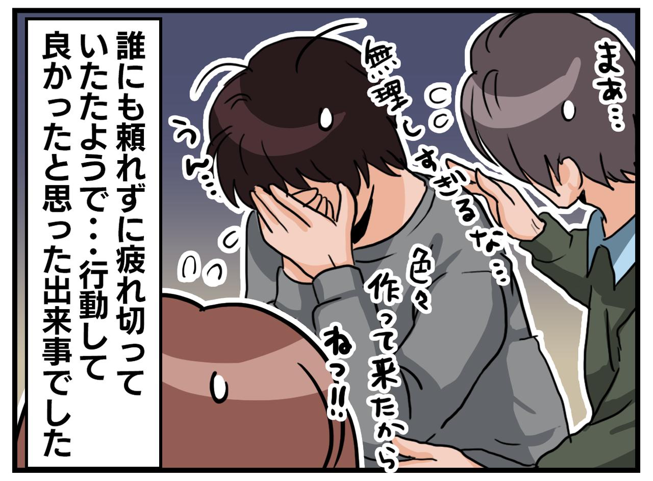 画像4: 音信不通！？