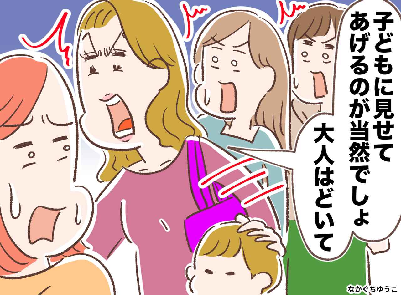 画像: 「子どもは日本の宝よ！ 大人はどいて！」「宝だって言うなら、、、」自分勝手な親を諭した女性の一言