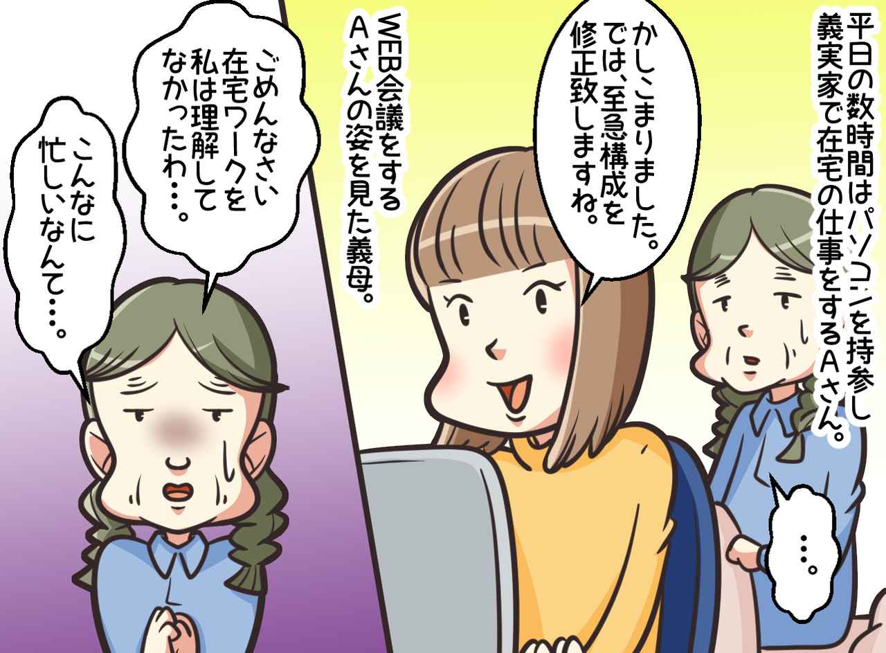 画像3: 4コマ漫画