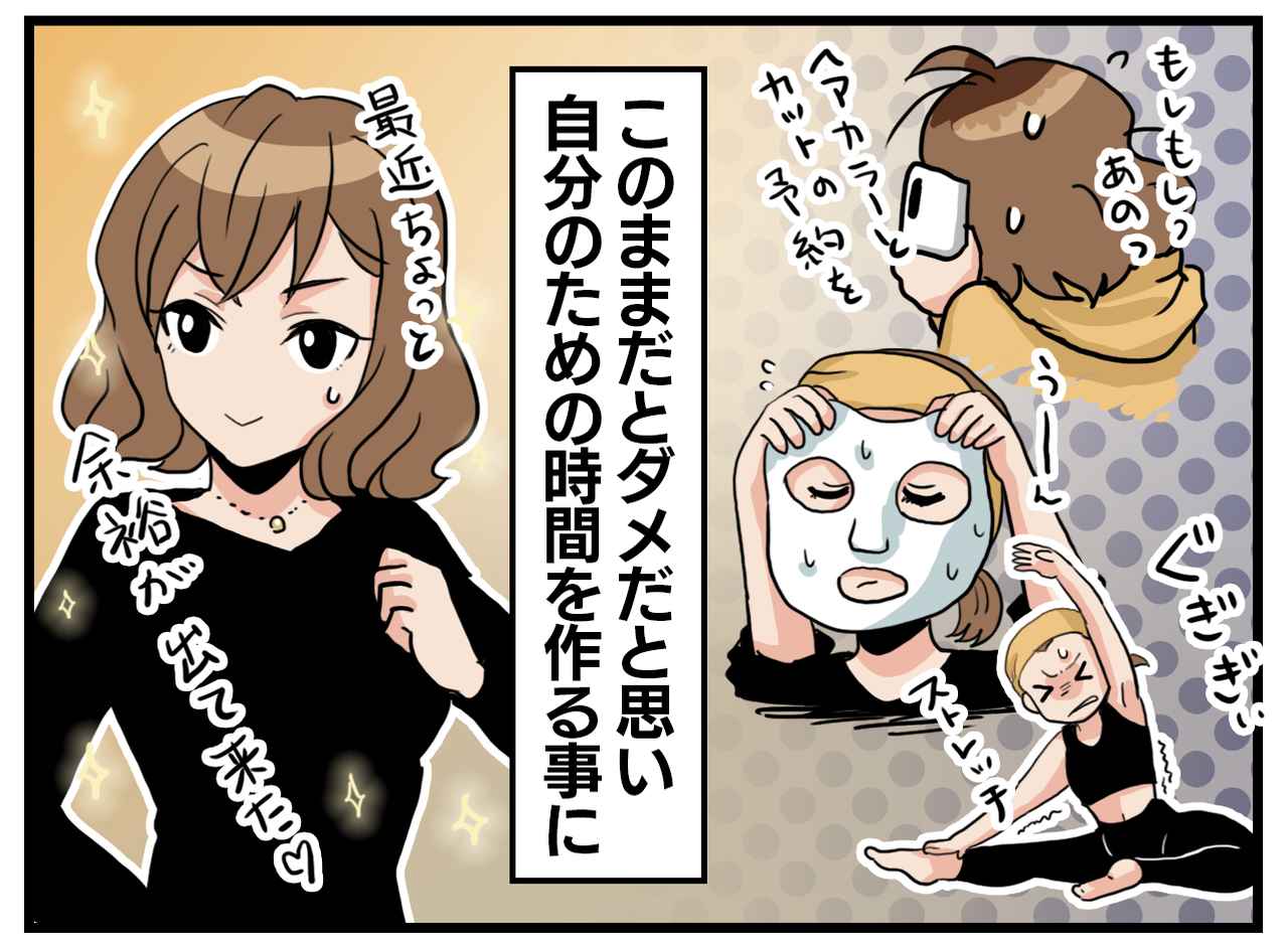 画像3: 無神経な一言？