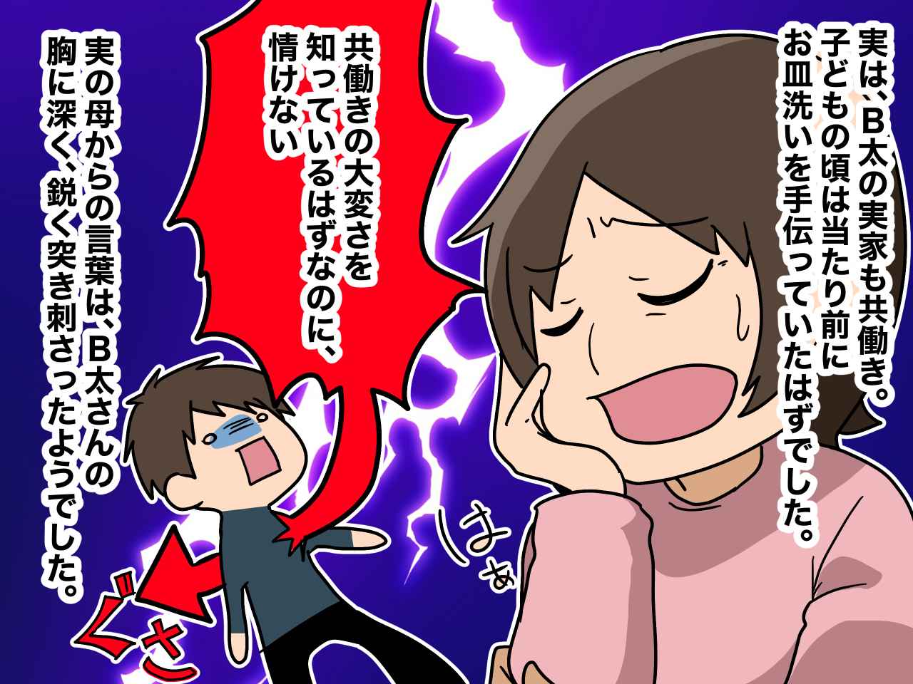 画像4: 【4コマ漫画】結婚前は、家事を手伝いあう約束だったのに！