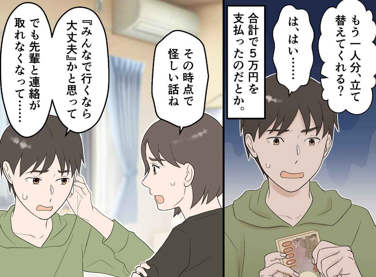 画像3: 新生活を迎えた息子