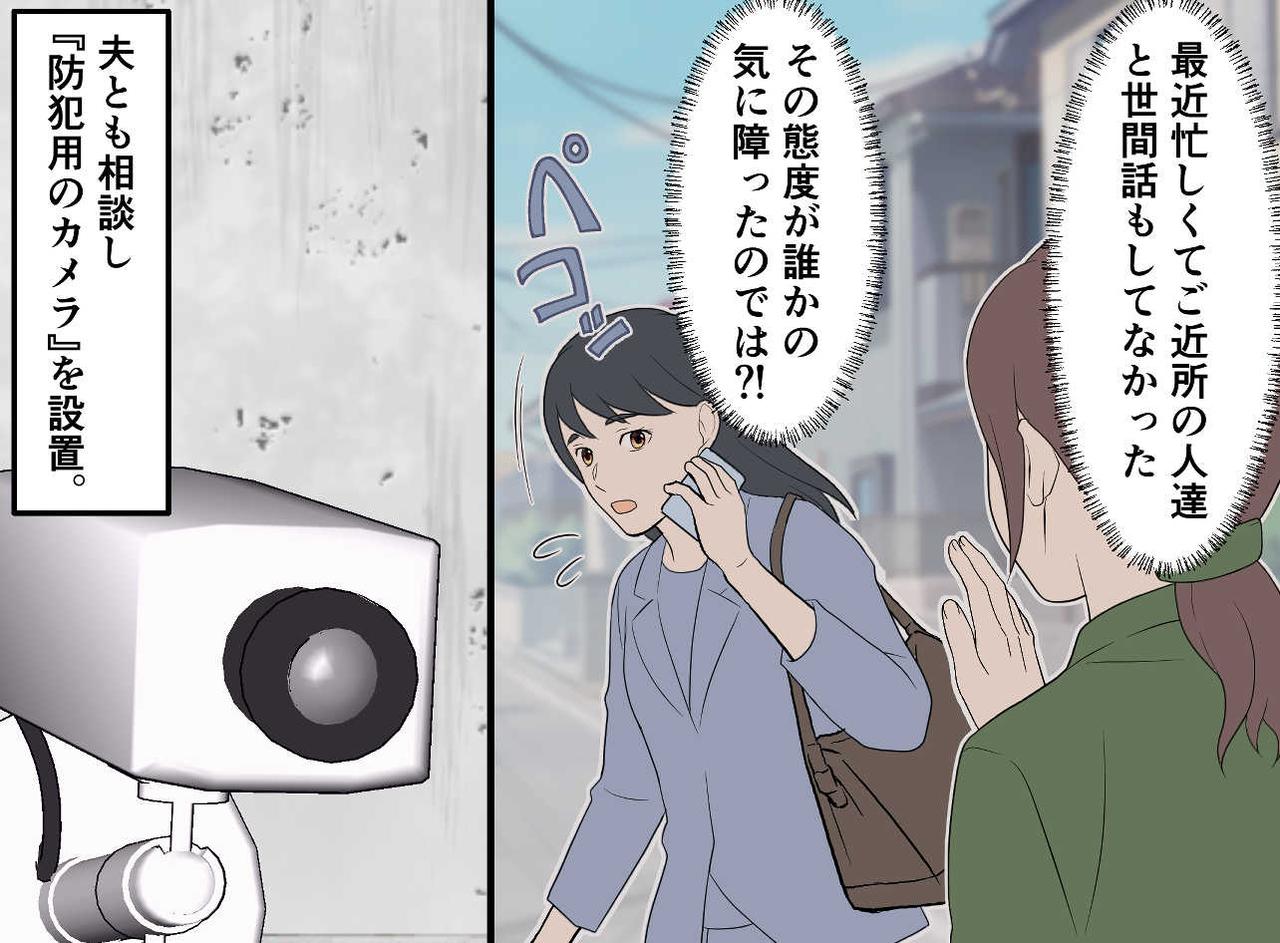 画像2: ゴミが荒らされている！