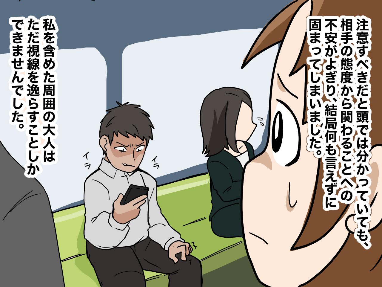 画像2: 静かな電車内、不機嫌さをまき散らす男性のまさかの行動